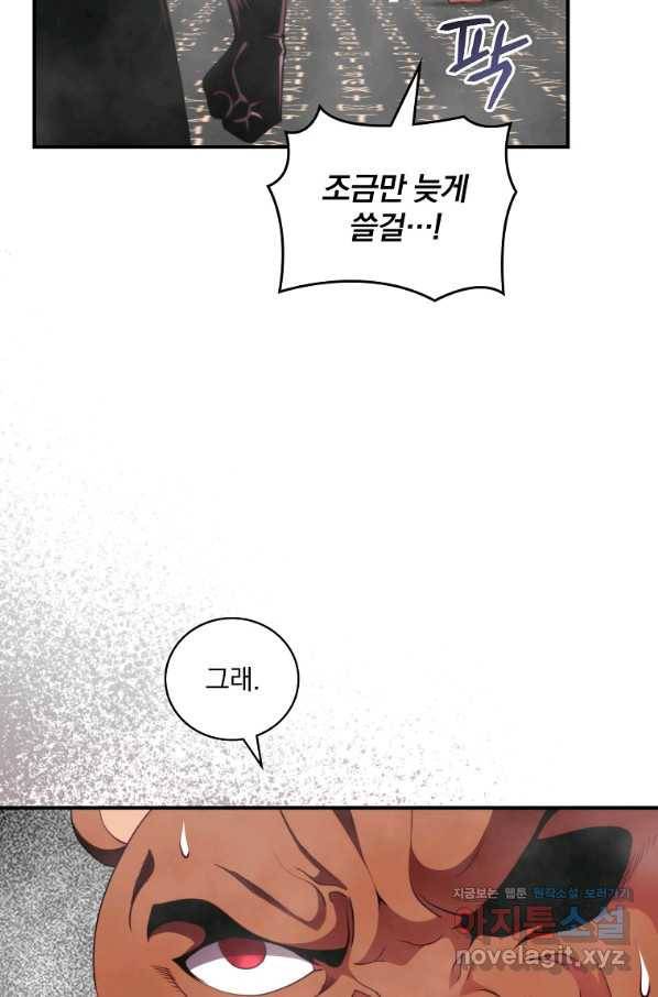 나는 될놈이다 133화 33