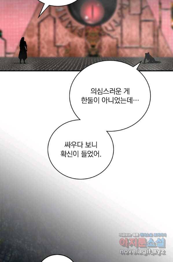 나는 될놈이다 133화 35