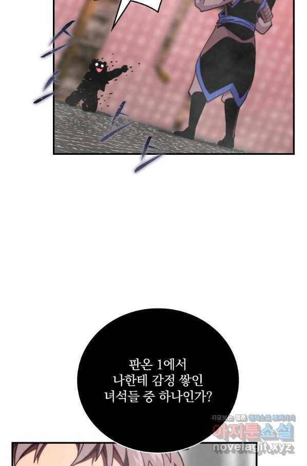 나는 될놈이다 133화 39
