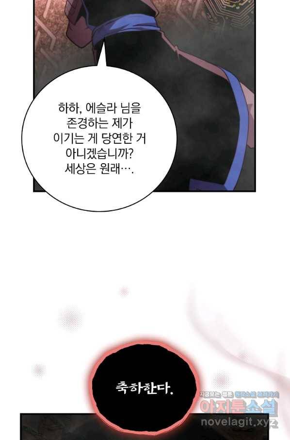 나는 될놈이다 133화 42