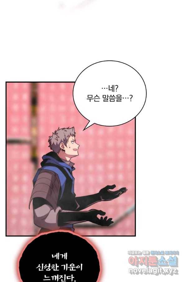 나는 될놈이다 133화 44