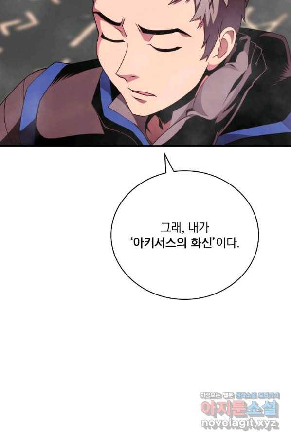 나는 될놈이다 133화 50
