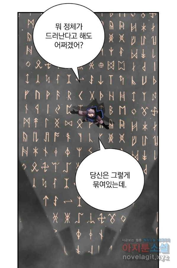 나는 될놈이다 133화 51