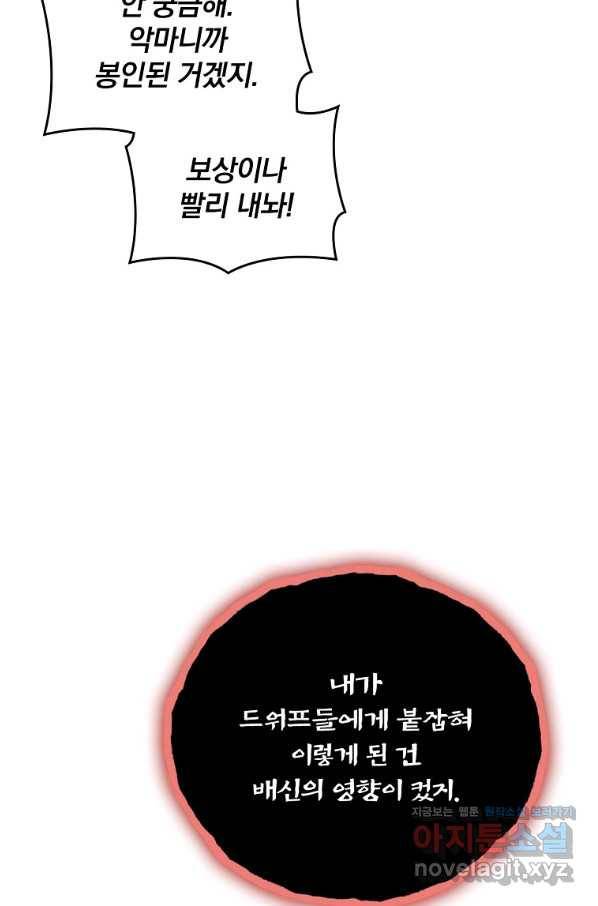 나는 될놈이다 133화 57