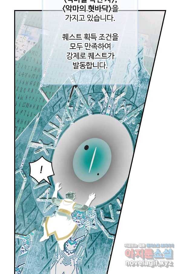 나는 될놈이다 133화 61