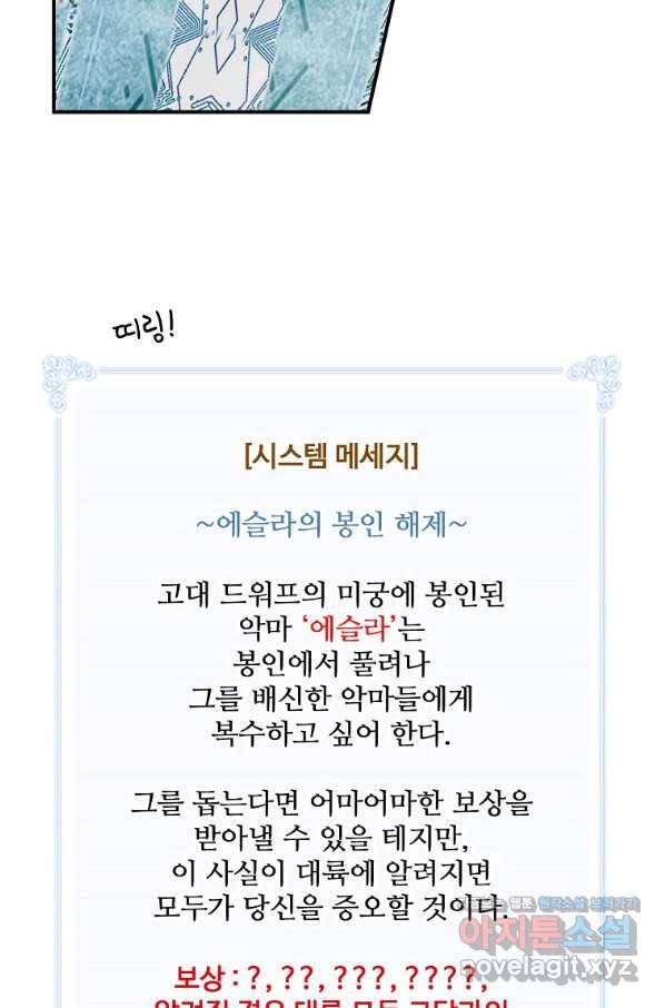 나는 될놈이다 133화 62
