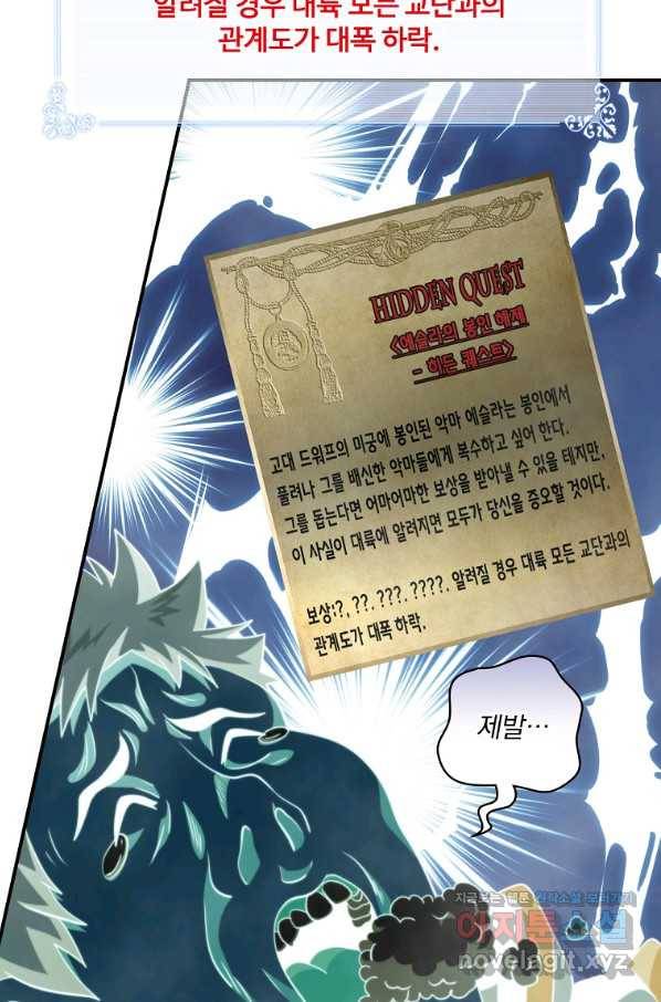 나는 될놈이다 133화 63