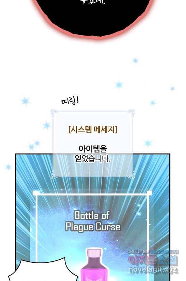 나는 될놈이다 133화 65