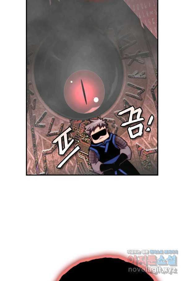 나는 될놈이다 133화 70