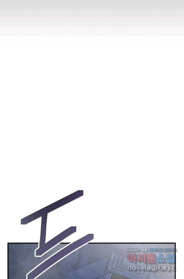 나는 될놈이다 133화 80