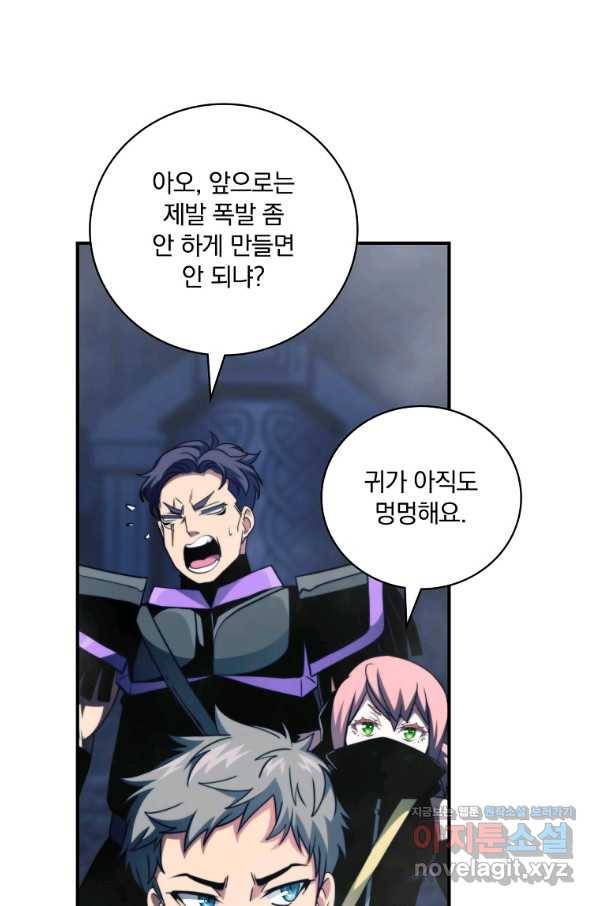 나는 될놈이다 133화 82