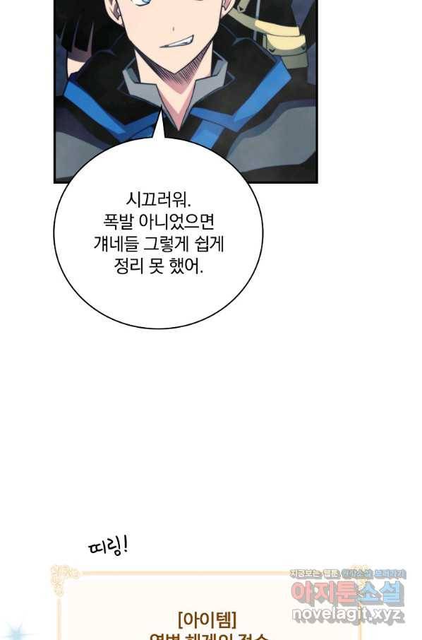나는 될놈이다 133화 83