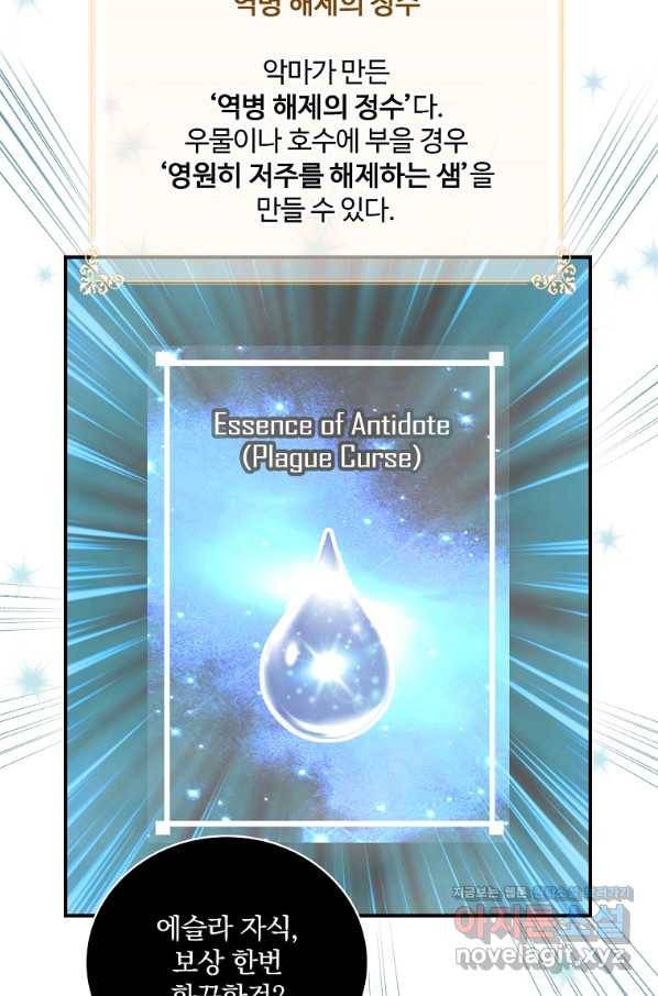 나는 될놈이다 133화 84