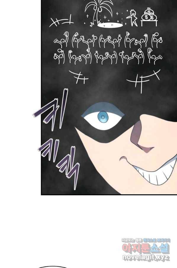 나는 될놈이다 133화 86