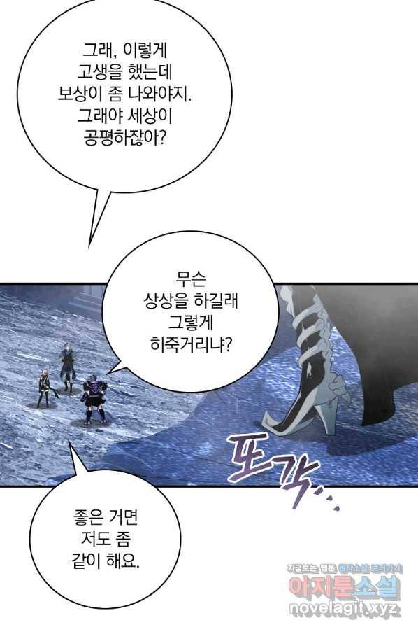 나는 될놈이다 133화 87
