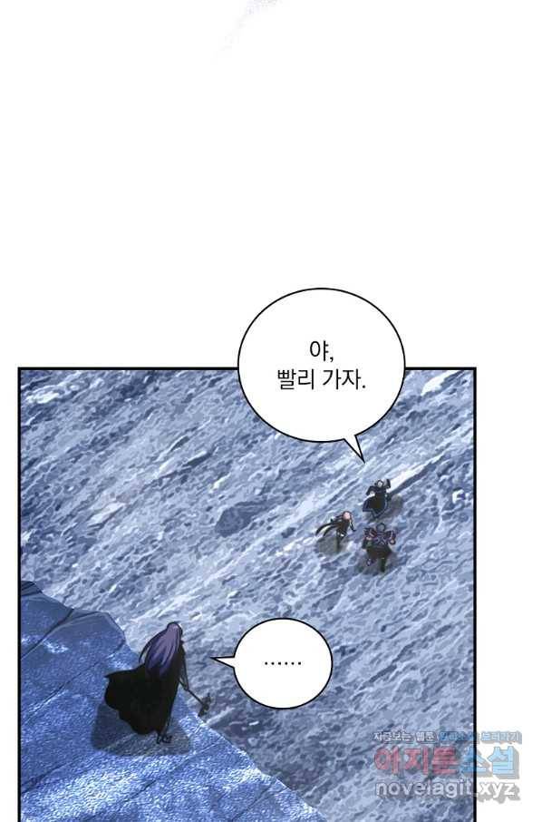 나는 될놈이다 133화 90