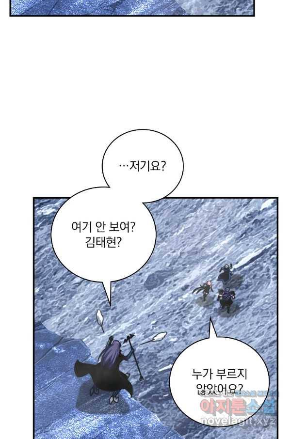 나는 될놈이다 133화 91