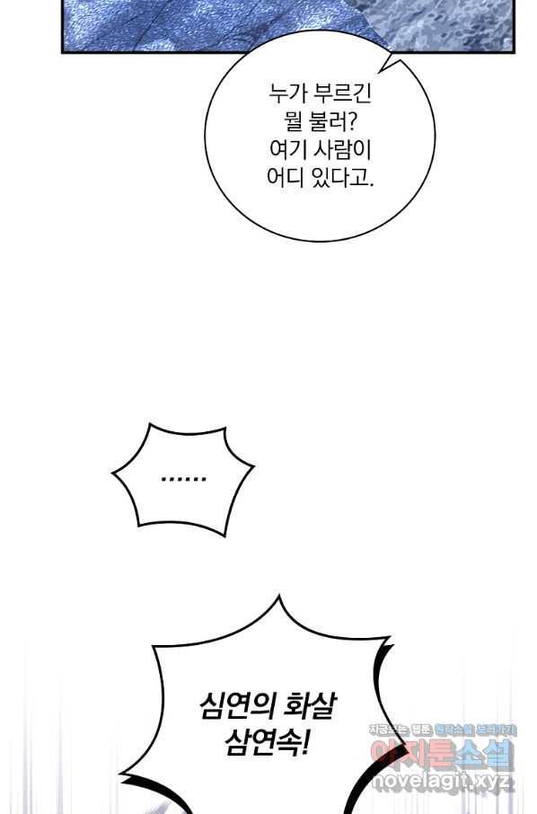 나는 될놈이다 133화 92