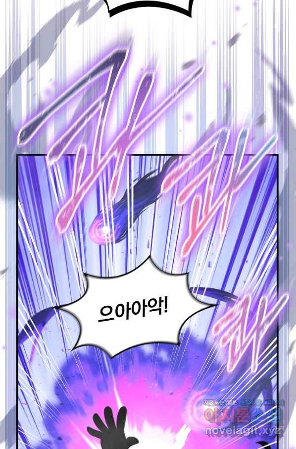 나는 될놈이다 133화 93