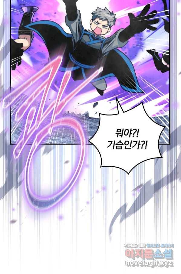나는 될놈이다 133화 94
