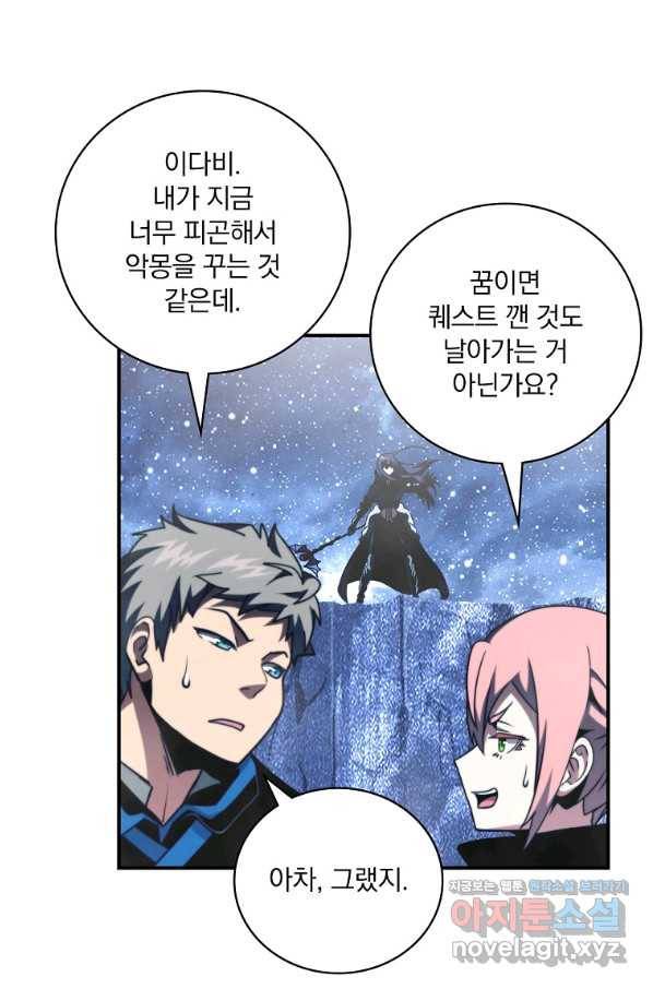 나는 될놈이다 133화 96