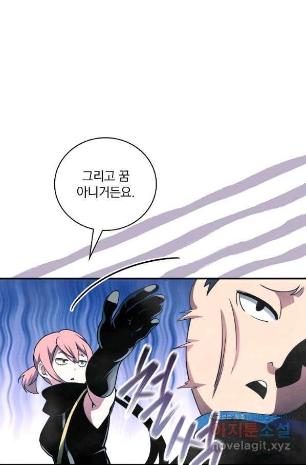 나는 될놈이다 133화 97