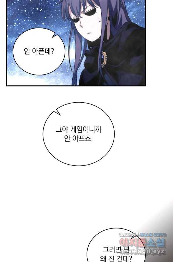 나는 될놈이다 133화 99