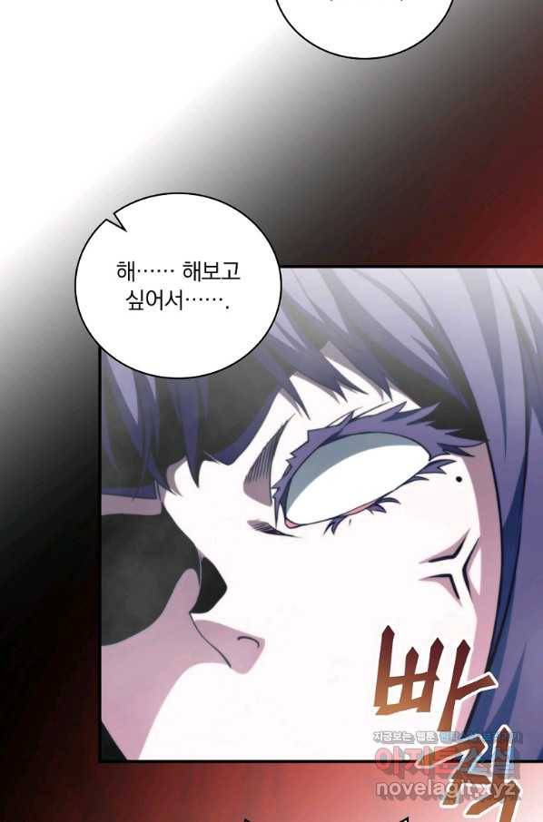 나는 될놈이다 133화 100