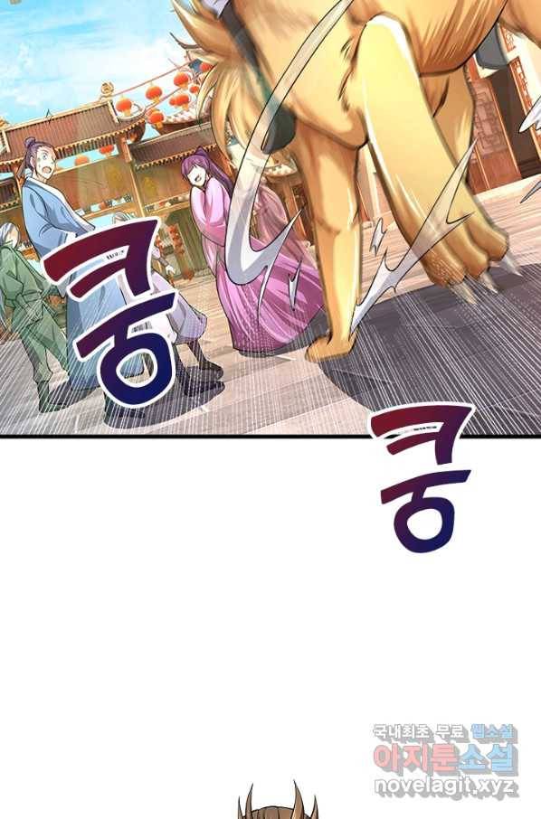 신무천존 101화 2