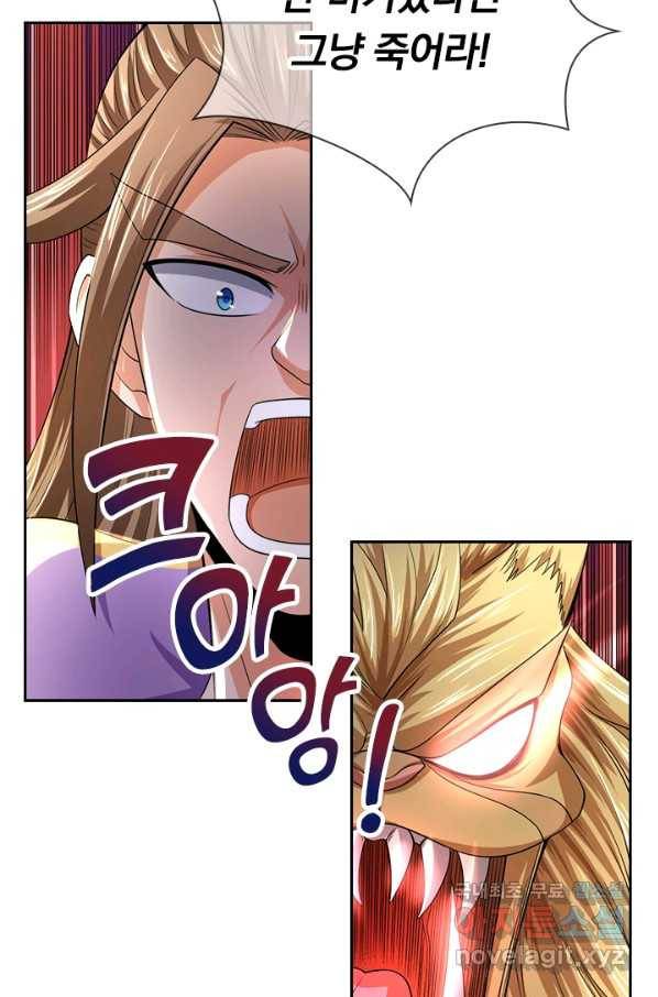 신무천존 101화 13