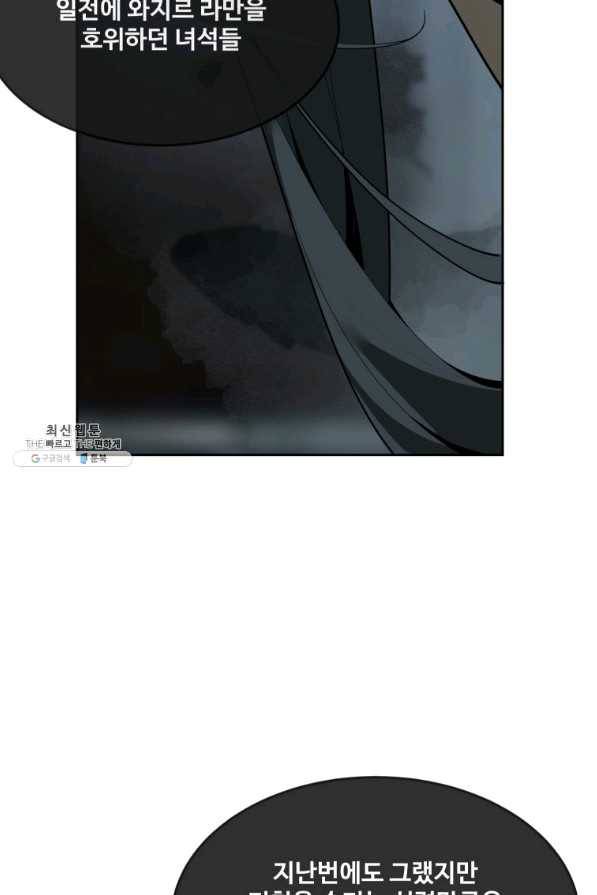 마검왕 304화 6