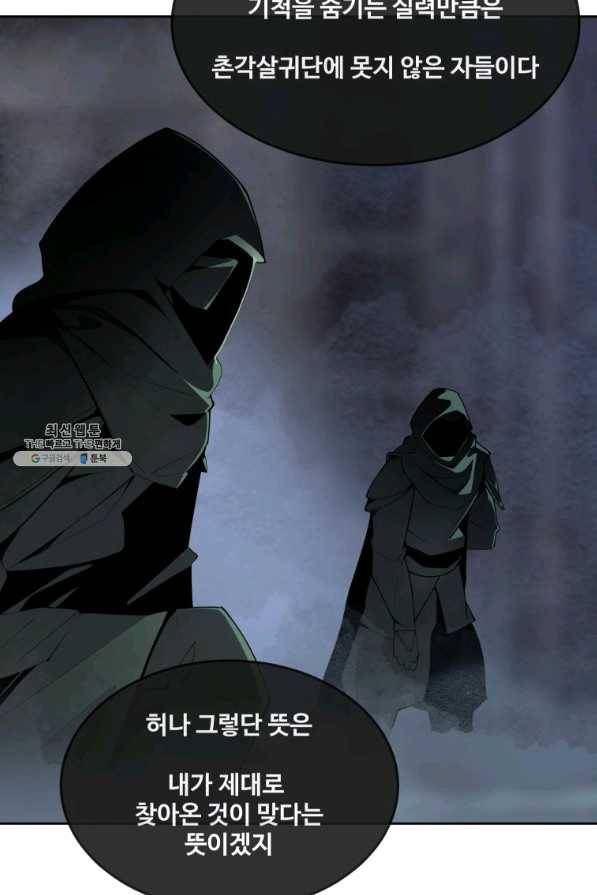 마검왕 304화 7