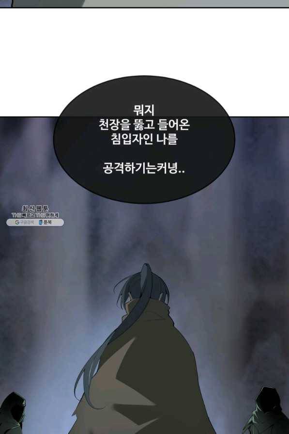 마검왕 304화 9