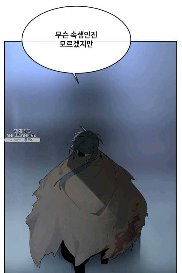 마검왕 304화 12