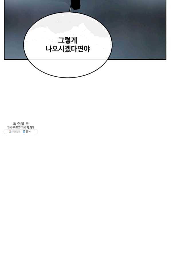 마검왕 304화 13