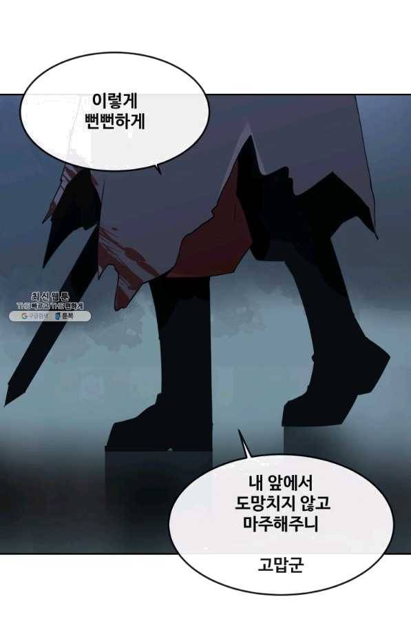 마검왕 304화 16