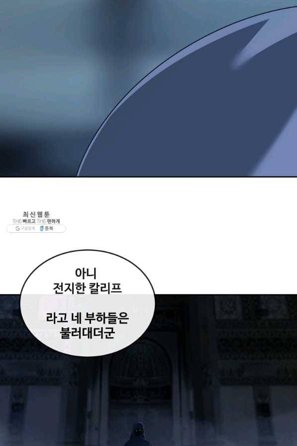 마검왕 304화 18