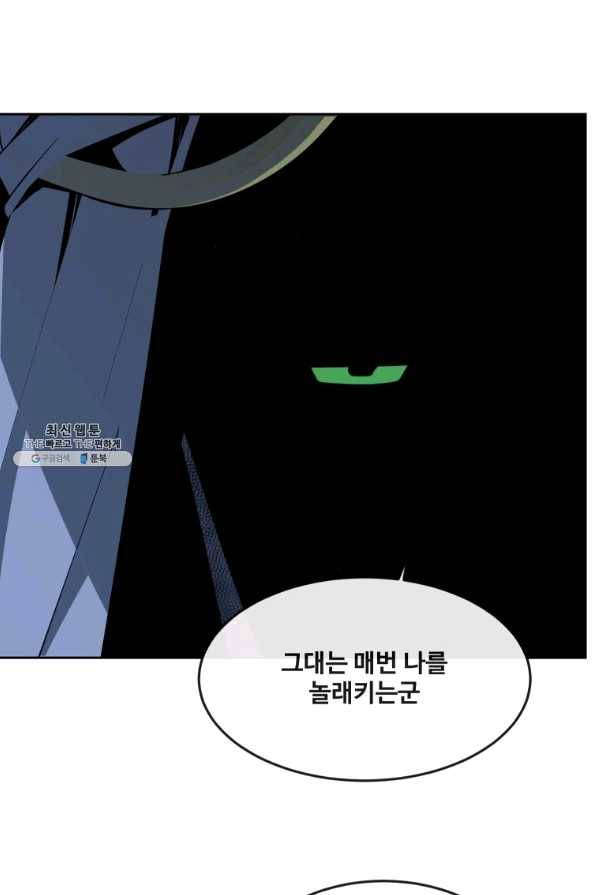 마검왕 304화 20