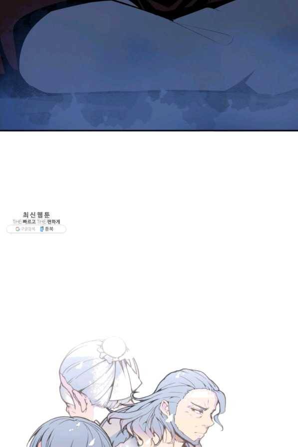마검왕 304화 22