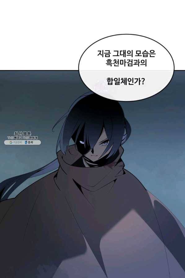 마검왕 304화 24