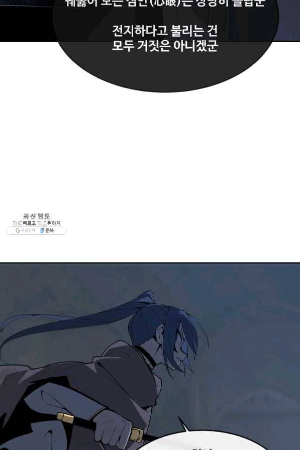 마검왕 304화 27