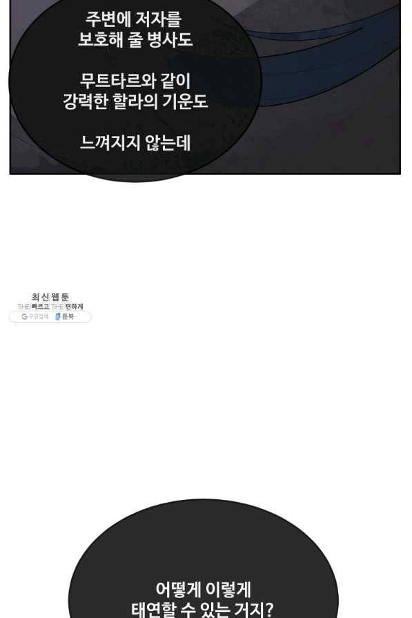마검왕 304화 30