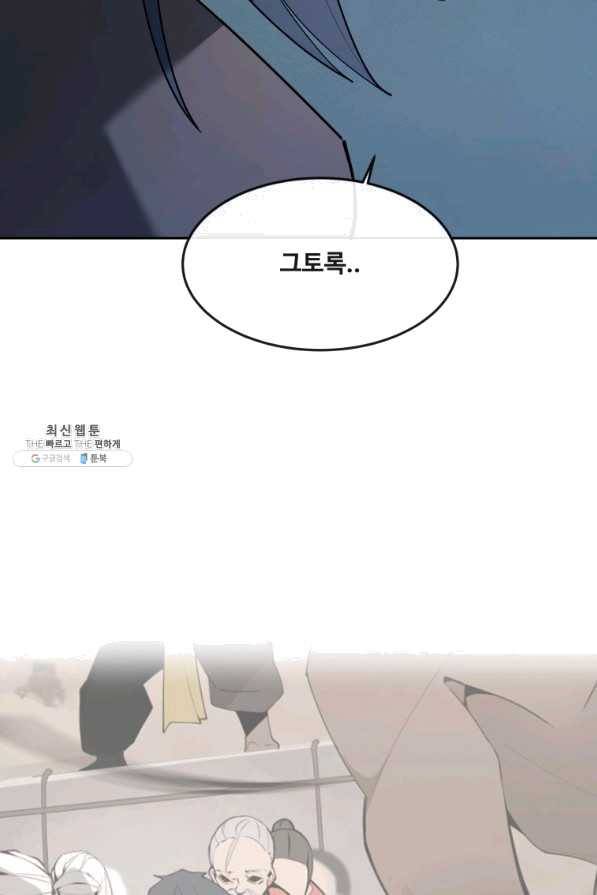 마검왕 304화 32