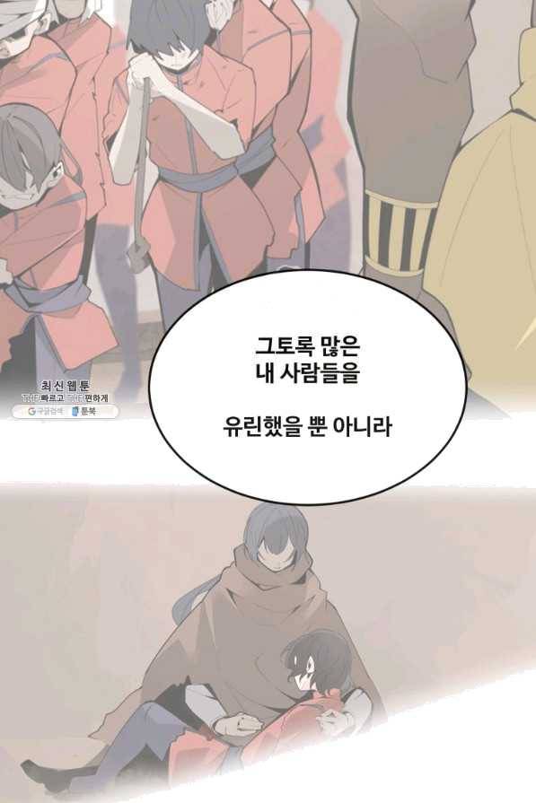 마검왕 304화 33