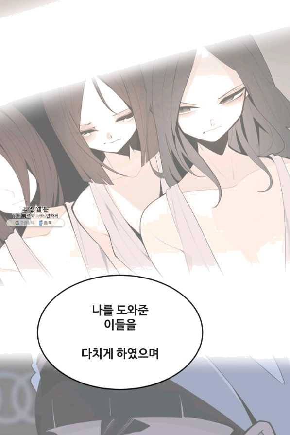 마검왕 304화 34