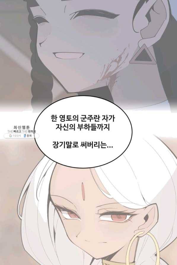 마검왕 304화 35