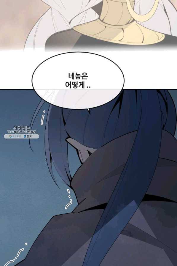 마검왕 304화 36
