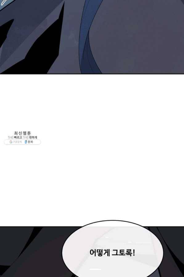 마검왕 304화 37