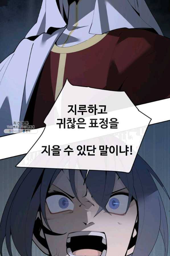 마검왕 304화 39