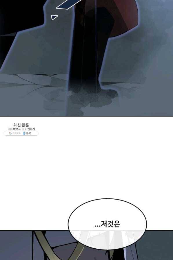 마검왕 304화 44